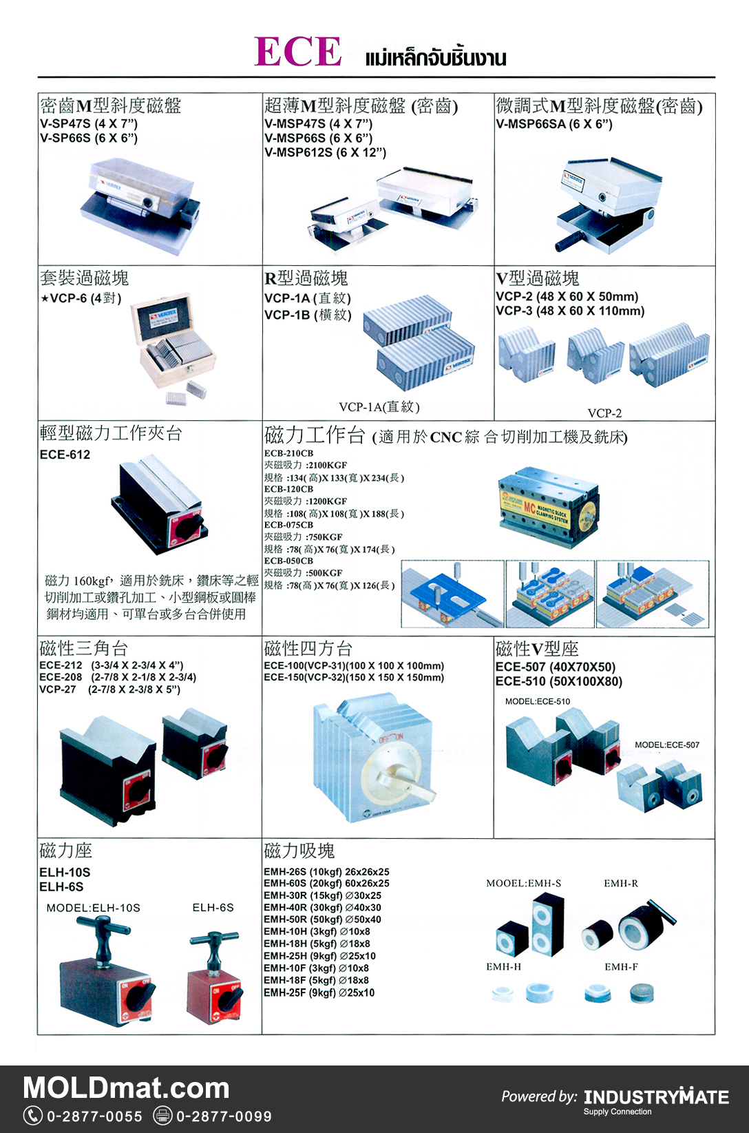 แคตตาล็อกสินค้า (Product Catalog) จำหน่ายราคาพิเศษ มีส่วนลด สนใจติดต่อสั่งซื้อ บริษัท อินดัสทรีเมท จำกัด โทร 0-2877-0055 จัดส่งทั่วประเทศ ส่วนประกอบ อะไหล่ แม่พิมพ์พลาสติก (Plastic Mold, Plastic Mould Parts Components) แม่เหล็กจับชิ้นงาน (Magnetic)