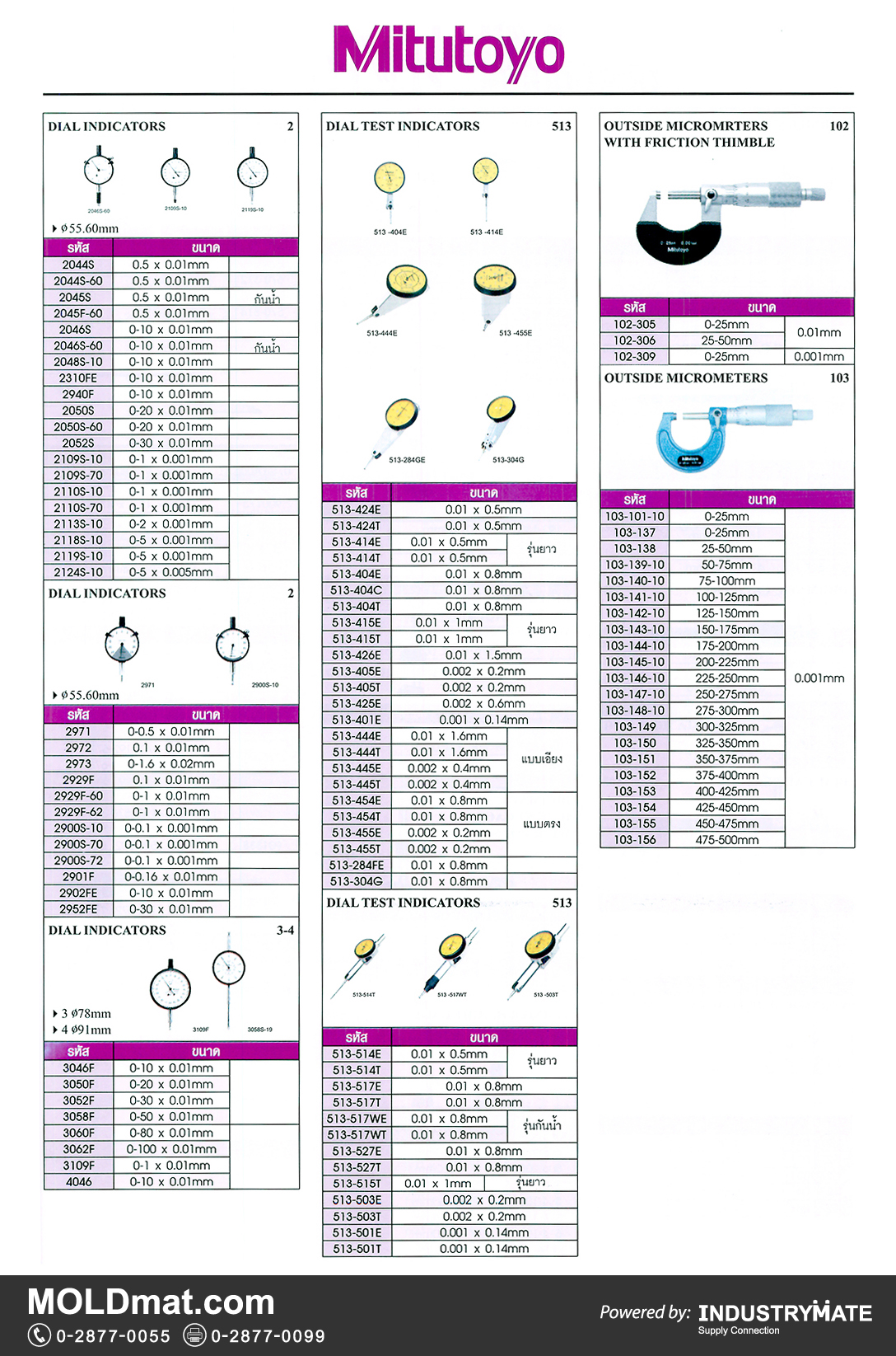 แคตตาล็อกสินค้า (Product Catalog) จำหน่ายราคาพิเศษ มีส่วนลด สนใจติดต่อสั่งซื้อ บริษัท อินดัสทรีเมท จำกัด โทร 0-2877-0055 จัดส่งทั่วประเทศ ส่วนประกอบ อะไหล่ แม่พิมพ์พลาสติก (Plastic Mold, Plastic Mould Parts Components) แคตตาล็อกสินค้า (Product Catalog) จำหน่ายราคาพิเศษ มีส่วนลด สนใจติดต่อสั่งซื้อ บริษัท อินดัสทรีเมท จำกัด โทร 0-2877-0055 จัดส่งทั่วประเทศ ส่วนประกอบ อะไหล่ แม่พิมพ์พลาสติก (Plastic Mold, Plastic Mould Parts Components) Dial Indicators, Dial Test Indicators, Outside Micrometers with Friction Thimble, Outside Micrometers ยี่ห้อ Mitutoyo