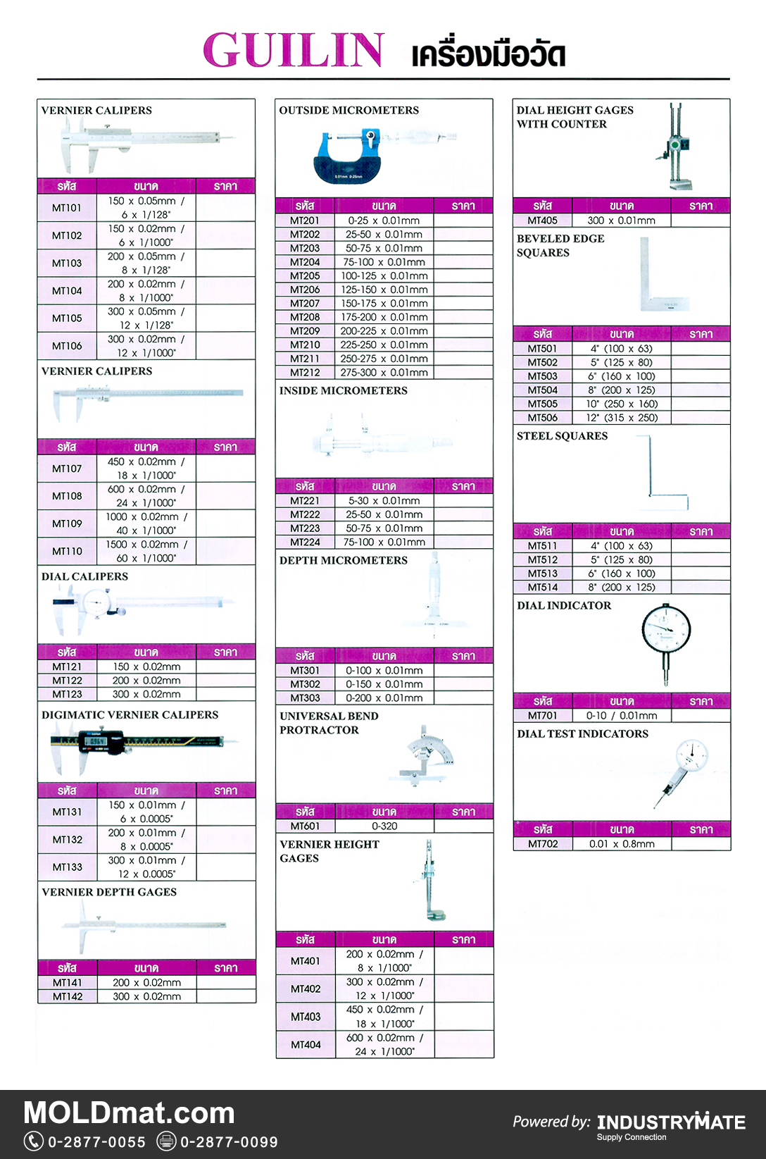 แคตตาล็อกสินค้า (Product Catalog) จำหน่ายราคาพิเศษ มีส่วนลด สนใจติดต่อสั่งซื้อ บริษัท อินดัสทรีเมท จำกัด โทร 0-2877-0055 จัดส่งทั่วประเทศ ส่วนประกอบ อะไหล่ แม่พิมพ์พลาสติก (Plastic Mold, Plastic Mould Parts Components) เวอร์เนีย Vernier Calipers, Dial Calipers, Digimatic Vernier Calipers, Vernier Depth Gages, Outside Micrometers, Inside Micrometers, Depth Micrometers, Universal Bend Protractor, Vernier Height Gages, Dial Height Gages with Counter, Beveled Edge Squares, Steel Squares, Dial Indicator, Dial Test Indicators