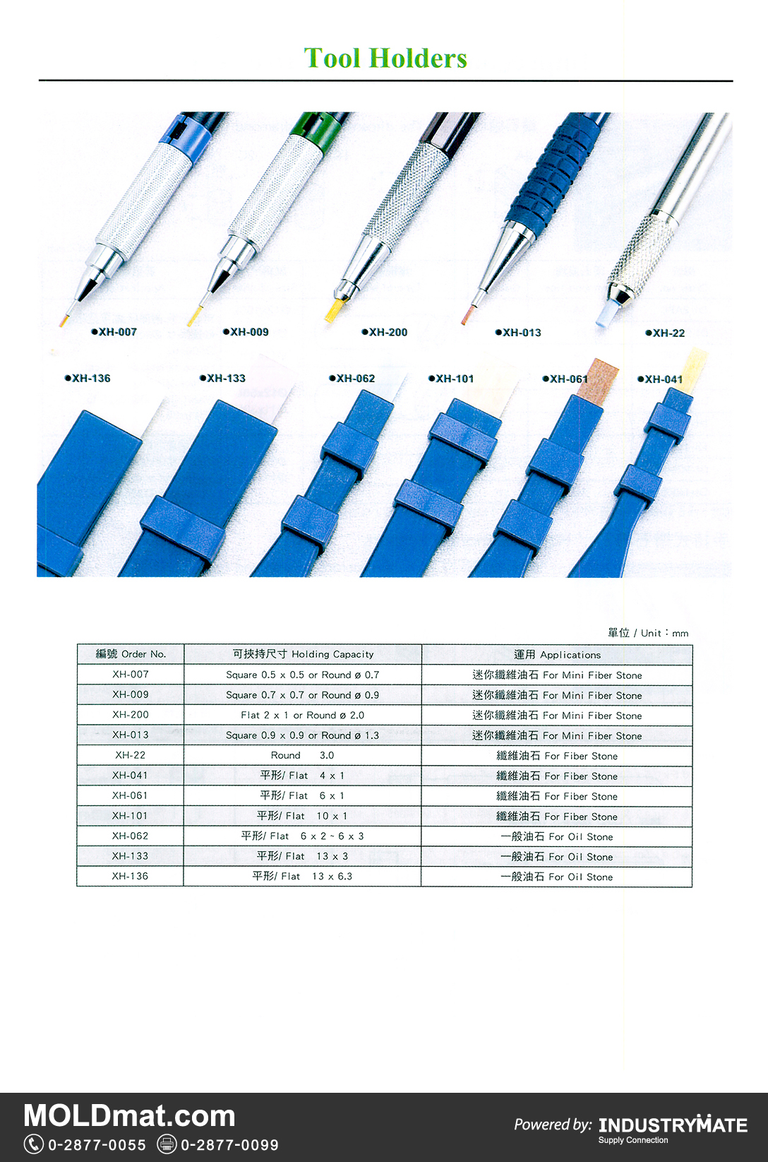 แคตตาล็อกสินค้า (Product Catalog) จำหน่ายราคาพิเศษ มีส่วนลด สนใจติดต่อสั่งซื้อ บริษัท อินดัสทรีเมท จำกัด โทร 0-2877-0055 จัดส่งทั่วประเทศ ส่วนประกอบ อะไหล่ แม่พิมพ์พลาสติก (Plastic Mold, Plastic Mould Parts Components)   Tool Holders