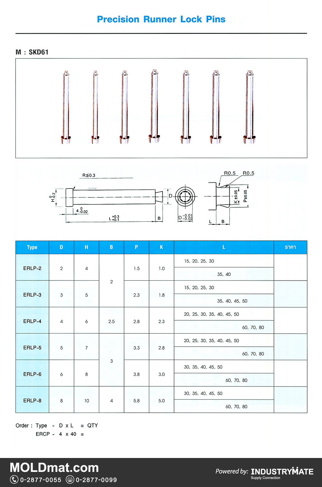 แคตตาล็อกสินค้า (Product Catalog) จำหน่ายราคาพิเศษ มีส่วนลด สนใจติดต่อสั่งซื้อ บริษัท อินดัสทรีเมท จำกัด โทร 0-2877-0055 จัดส่งทั่วประเทศ ส่วนประกอบ อะไหล่ แม่พิมพ์พลาสติก (Plastic Mold, Plastic Mould Parts Components)   Precision Runner Lock Pins