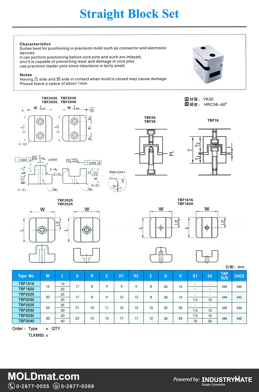 แคตตาล็อกสินค้า (Product Catalog) จำหน่ายราคาพิเศษ มีส่วนลด สนใจติดต่อสั่งซื้อ บริษัท อินดัสทรีเมท จำกัด โทร 0-2877-0055 จัดส่งทั่วประเทศ ส่วนประกอบ อะไหล่ แม่พิมพ์พลาสติก (Plastic Mold, Plastic Mould Parts Components)   Straight Block Set