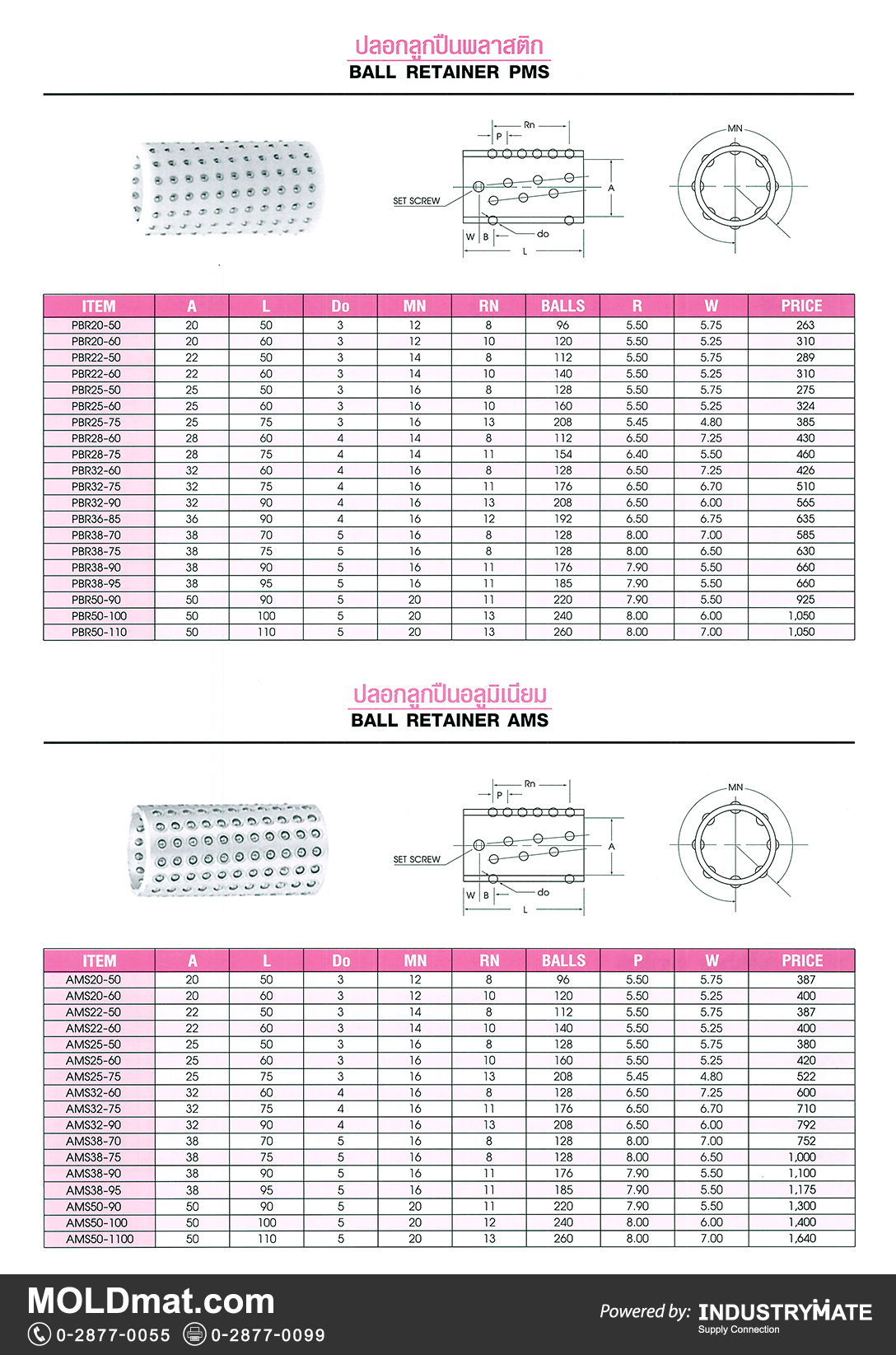 แคตตาล็อกสินค้า (Product Catalog) จำหน่ายราคาพิเศษ มีส่วนลด สนใจติดต่อสั่งซื้อ บริษัท อินดัสทรีเมท จำกัด โทร 0-2877-0055 จัดส่งทั่วประเทศ ส่วนประกอบ อะไหล่ แม่พิมพ์พลาสติก (Plastic Mold, Plastic Mould Parts Components) ปลอกลูกปืนพลาสติก (Ball Retainer PMS), ปลอกลูกปืนอลูมิเนียม (Ball Retainer AMS)