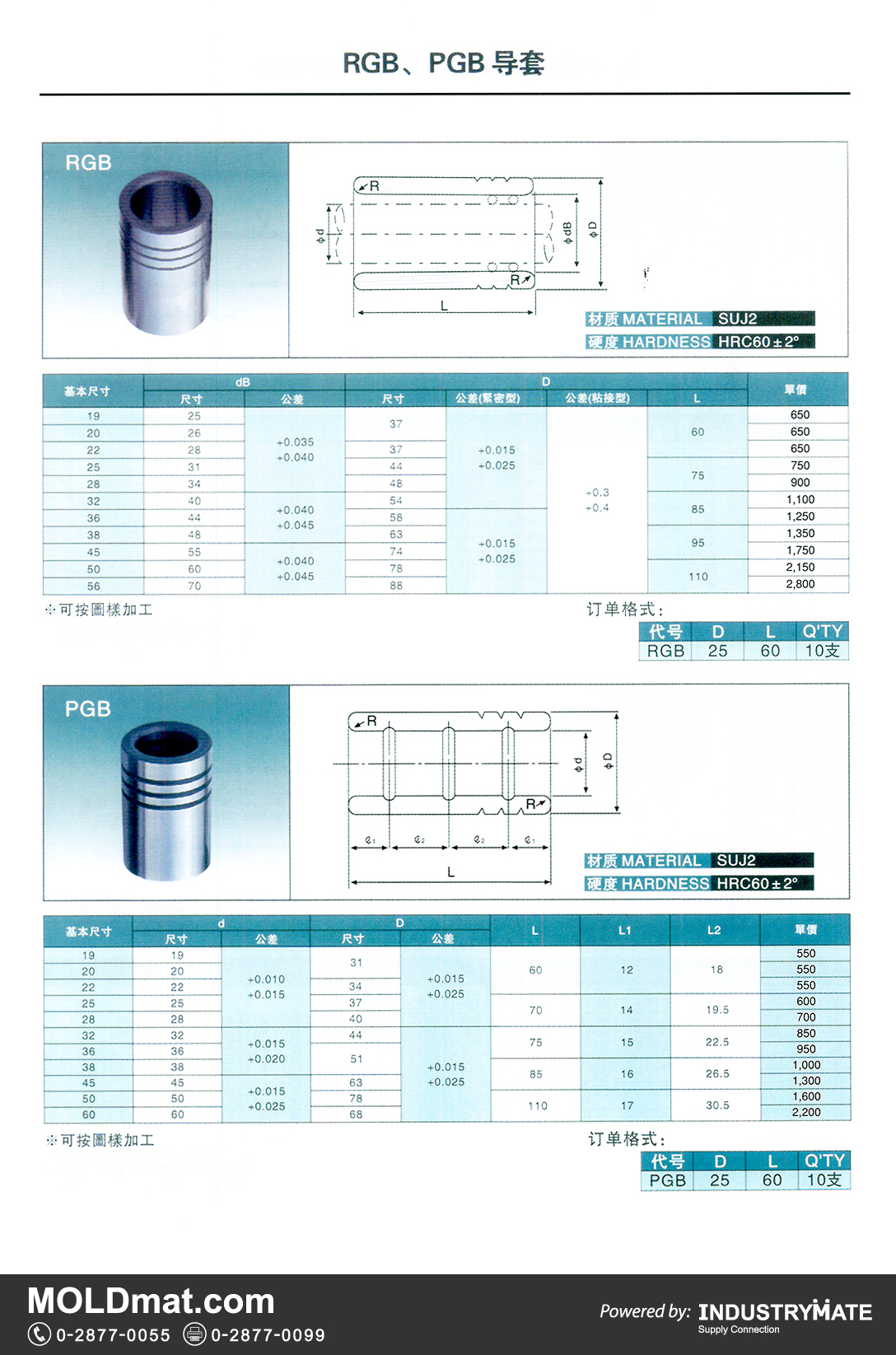 แคตตาล็อกสินค้า (Product Catalog) จำหน่ายราคาพิเศษ มีส่วนลด สนใจติดต่อสั่งซื้อ บริษัท อินดัสทรีเมท จำกัด โทร 0-2877-0055 จัดส่งทั่วประเทศ ส่วนประกอบ อะไหล่ แม่พิมพ์พลาสติก (Plastic Mold, Plastic Mould Parts Components) RGB, PGB