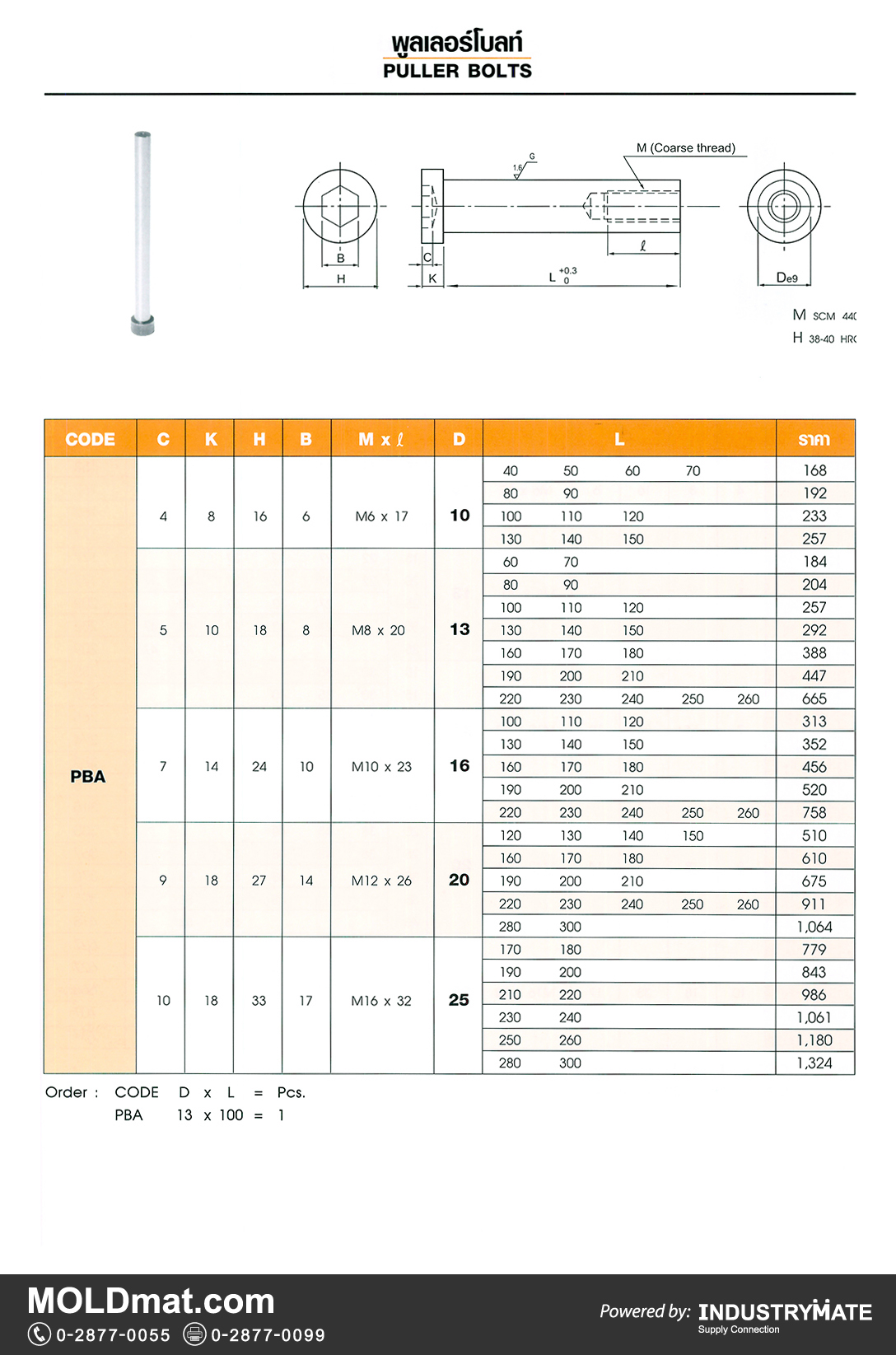 แคตตาล็อกสินค้า (Product Catalog) จำหน่ายราคาพิเศษ มีส่วนลด สนใจติดต่อสั่งซื้อ บริษัท อินดัสทรีเมท จำกัด โทร 0-2877-0055 จัดส่งทั่วประเทศ ส่วนประกอบ อะไหล่ แม่พิมพ์พลาสติก (Plastic Mold, Plastic Mould Parts Components)   Puller Bolts Code PBA