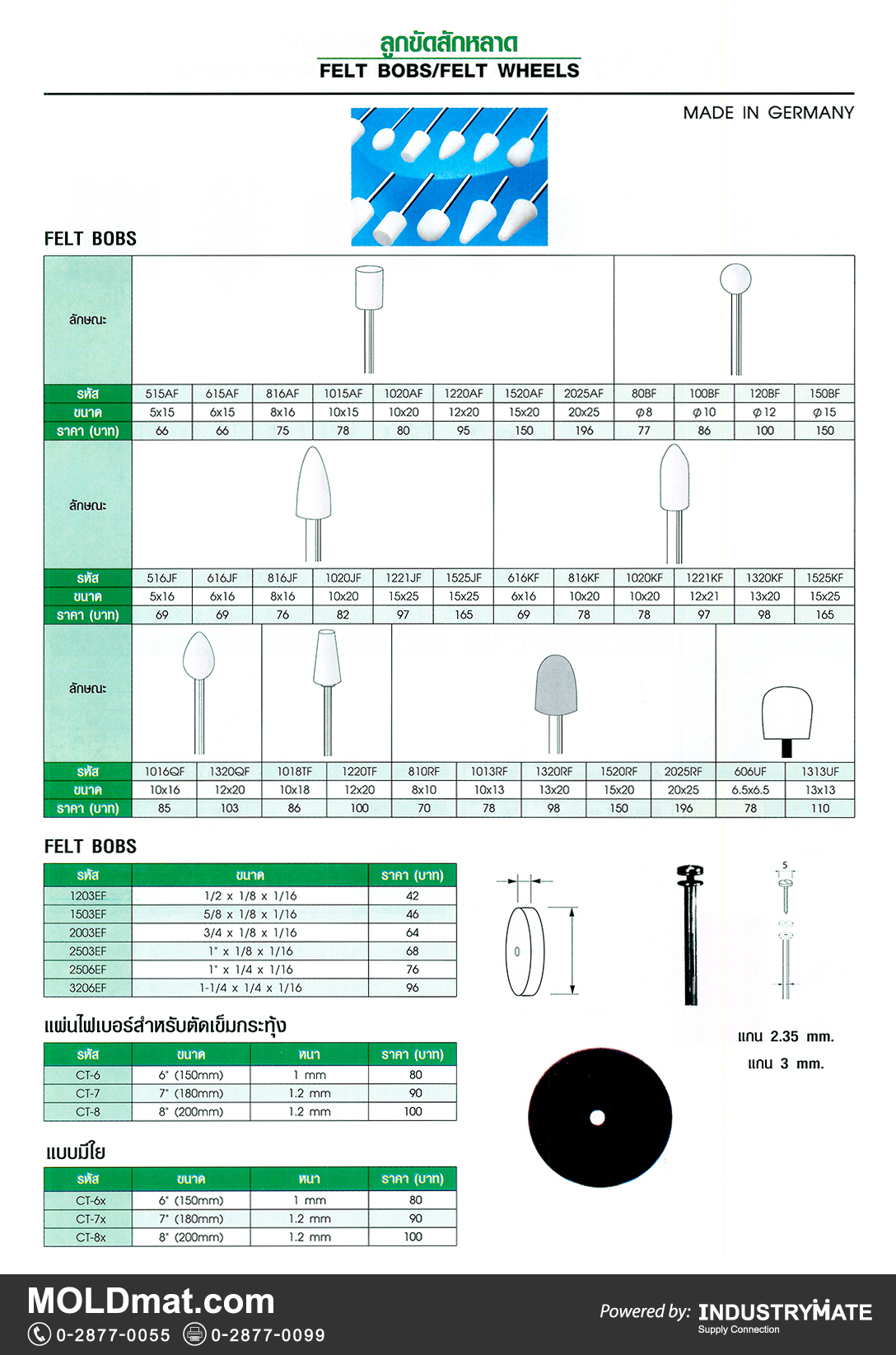 แคตตาล็อกสินค้า (Product Catalog) จำหน่ายราคาพิเศษ มีส่วนลด สนใจติดต่อสั่งซื้อ บริษัท อินดัสทรีเมท จำกัด โทร 0-2877-0055 จัดส่งทั่วประเทศ ส่วนประกอบ อะไหล่ แม่พิมพ์พลาสติก (Plastic Mold, Plastic Mould Parts Components) ลูกขัดสักหลาด (Felt Bobs / Felt Wheels)