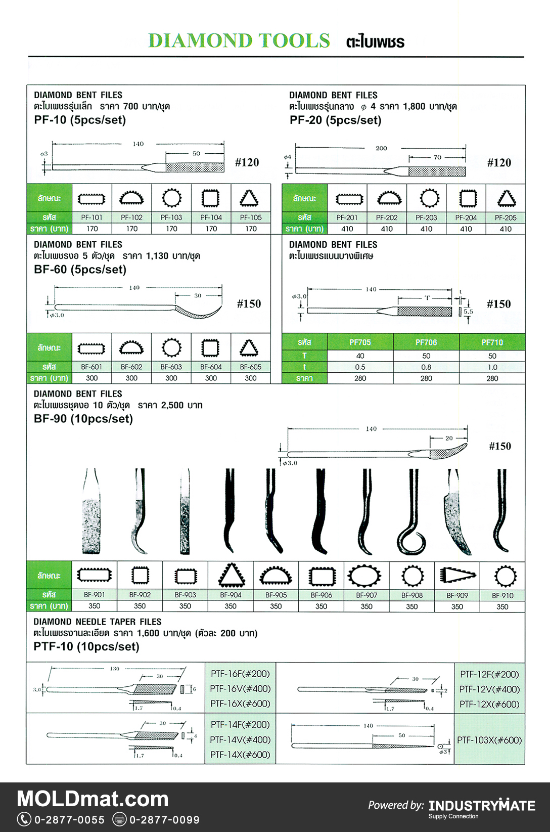 แคตตาล็อกสินค้า (Product Catalog) จำหน่ายราคาพิเศษ มีส่วนลด สนใจติดต่อสั่งซื้อ บริษัท อินดัสทรีเมท จำกัด โทร 0-2877-0055 จัดส่งทั่วประเทศ ส่วนประกอบ อะไหล่ แม่พิมพ์พลาสติก (Plastic Mold, Plastic Mould Parts Components) ตะไบเพชร (Diamond Tools)