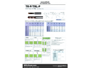 (A71) ดอกเจาะแก้ต๊าปหัก Tap Remover Plus TR-P / TRL-P
