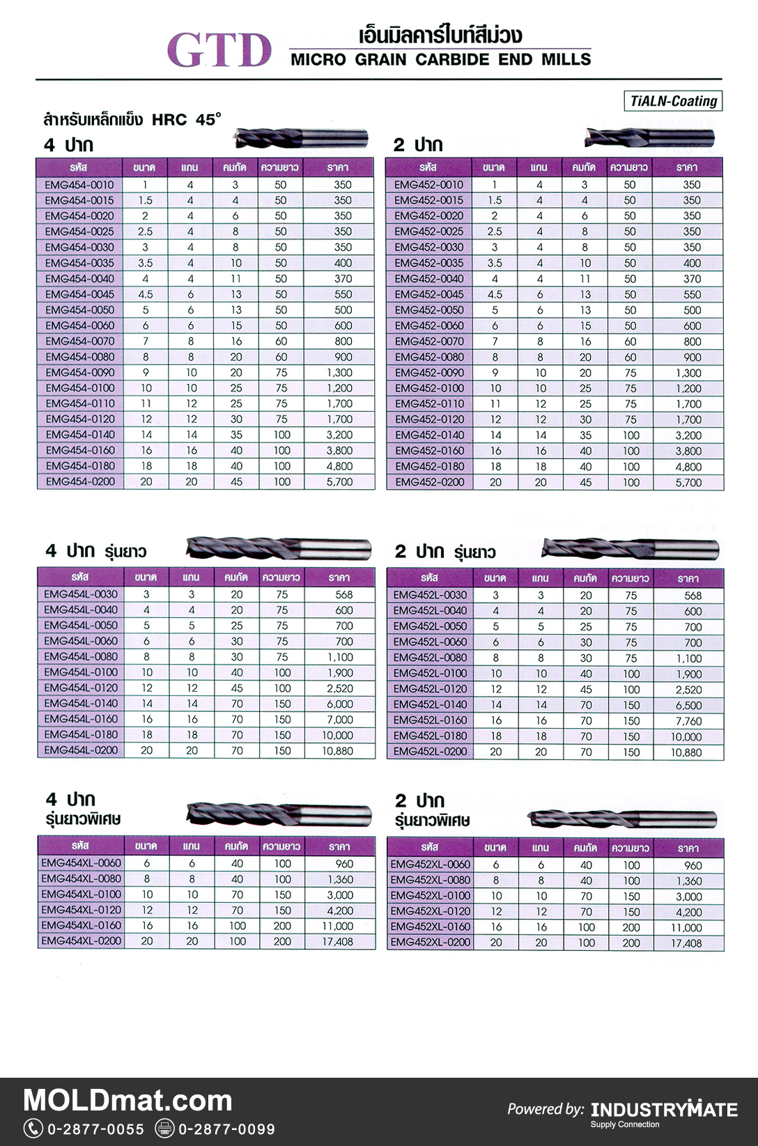 แคตตาล็อกสินค้า (Product Catalog) จำหน่ายราคาพิเศษ มีส่วนลด สนใจติดต่อสั่งซื้อ บริษัท อินดัสทรีเมท จำกัด โทร 0-2877-0055 จัดส่งทั่วประเทศ ส่วนประกอบ อะไหล่ แม่พิมพ์พลาสติก (Plastic Mold, Plastic Mould Parts Components) GTD Micro Grain Carbide End Mills (เอ็นมิลคาร์ไบท์สีม่วง)