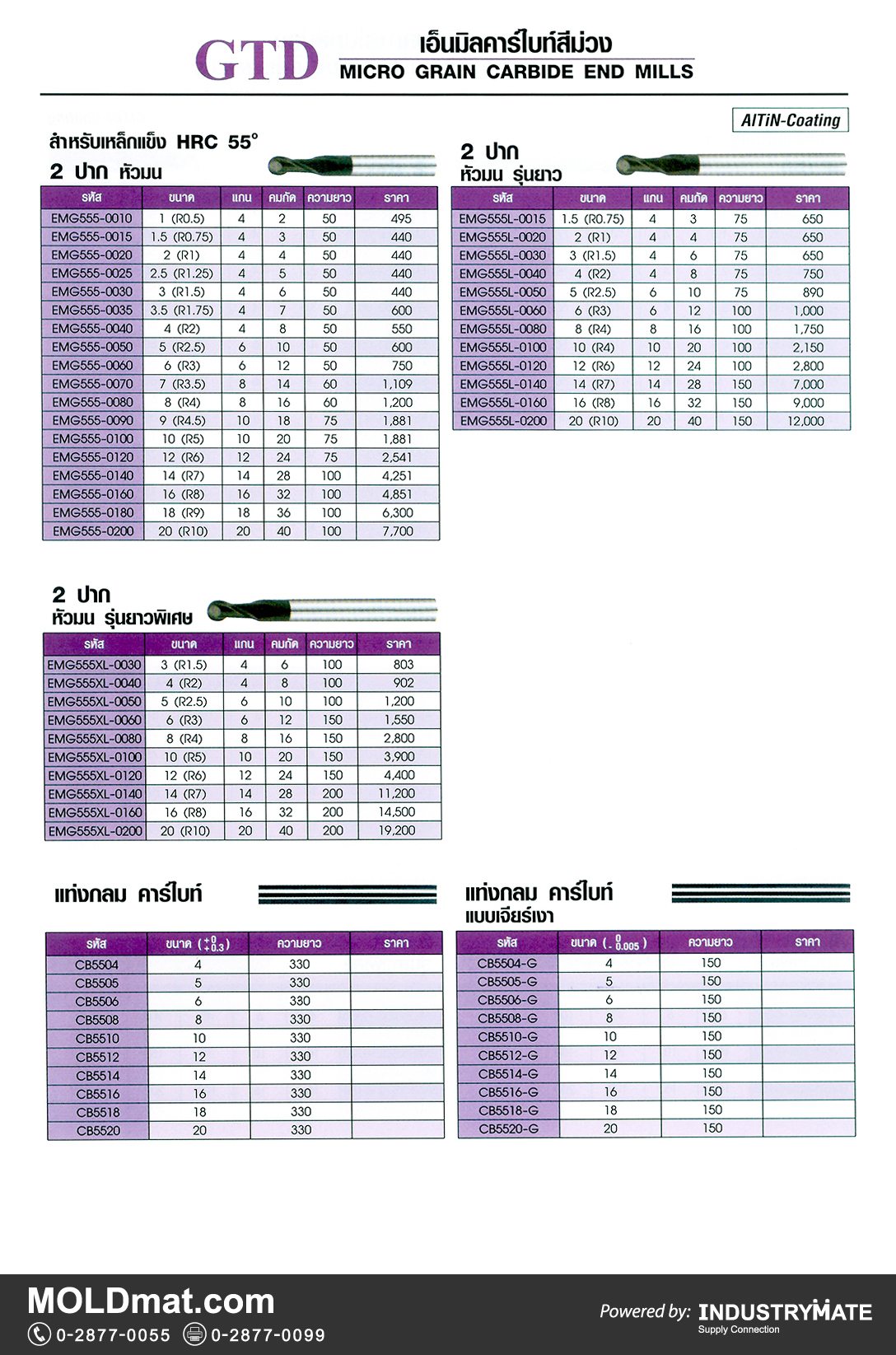 แคตตาล็อกสินค้า (Product Catalog) จำหน่ายราคาพิเศษ มีส่วนลด สนใจติดต่อสั่งซื้อ บริษัท อินดัสทรีเมท จำกัด โทร 0-2877-0055 จัดส่งทั่วประเทศ ส่วนประกอบ อะไหล่ แม่พิมพ์พลาสติก (Plastic Mold, Plastic Mould Parts Components) GTD Micro Grain Carbide End Mills (เอ็นมิลคาร์ไบท์สีม่วง)