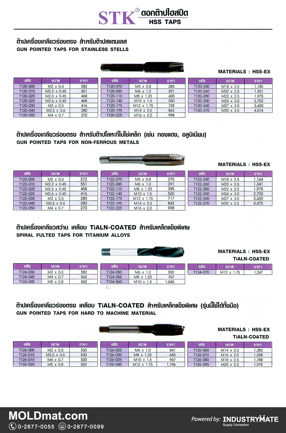 แคตตาล็อกสินค้า (Product Catalog) จำหน่ายราคาพิเศษ มีส่วนลด สนใจติดต่อสั่งซื้อ บริษัท อินดัสทรีเมท จำกัด โทร 0-2877-0055 จัดส่งทั่วประเทศ ส่วนประกอบ อะไหล่ แม่พิมพ์พลาสติก (Plastic Mold, Plastic Mould Parts Components) STK ดอกต๊าปไฮสปีด HSS TAPS ต๊าปเครื่องเกลียวสว่านร่องตรง สำหรับต๊าปสแตนเลส, ต๊าปเครื่องเกลียวร่องตรง สำหรับต๊าปโลหะที่ไม่ใช่เหล็ก เช่น ทองแดง อลูมิเนียม, ต๊าปเครื่องเกลียวสว่าน เคลือบ TiALN-COATED สำหรับเหล็กแข็งพิเศษ, ต๊าปเครื่องเกลียวร่องตรง เคลือบ TiALN-COATED สำหรับเหล็กแข็งพิเศษ รุ่นนี้ใช้ได้ทั้งมือ