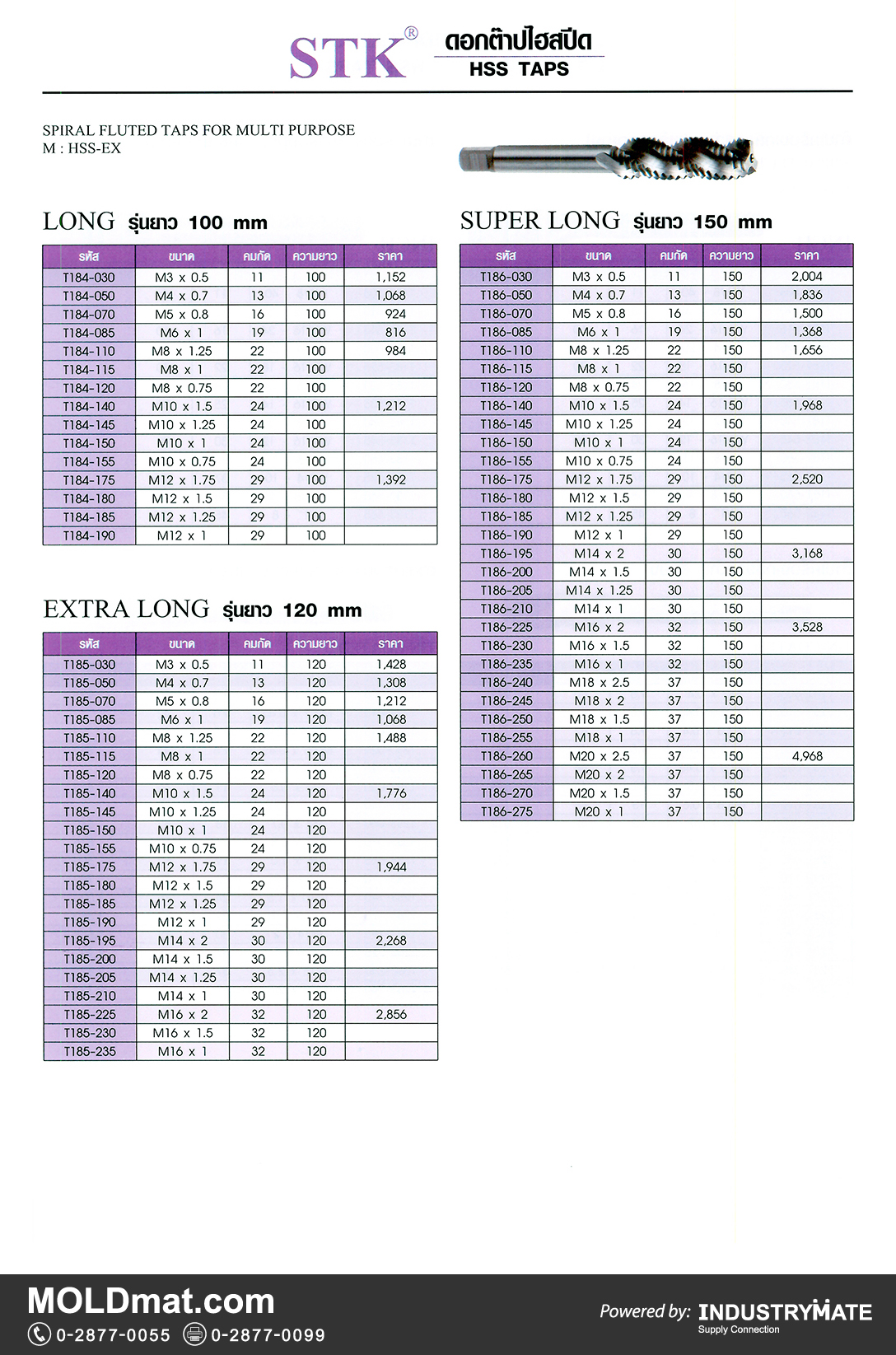 แคตตาล็อกสินค้า (Product Catalog) จำหน่ายราคาพิเศษ มีส่วนลด สนใจติดต่อสั่งซื้อ บริษัท อินดัสทรีเมท จำกัด โทร 0-2877-0055 จัดส่งทั่วประเทศ ส่วนประกอบ อะไหล่ แม่พิมพ์พลาสติก (Plastic Mold, Plastic Mould Parts Components) STK ดอกต๊าปไฮสปีด HSS TAPS SPIRAL FLUTED TAPS FOR MULTI FPURPOSE M: HSS-EX